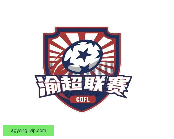 重庆超级联赛最新完整赛程及球队对阵时间安排解析