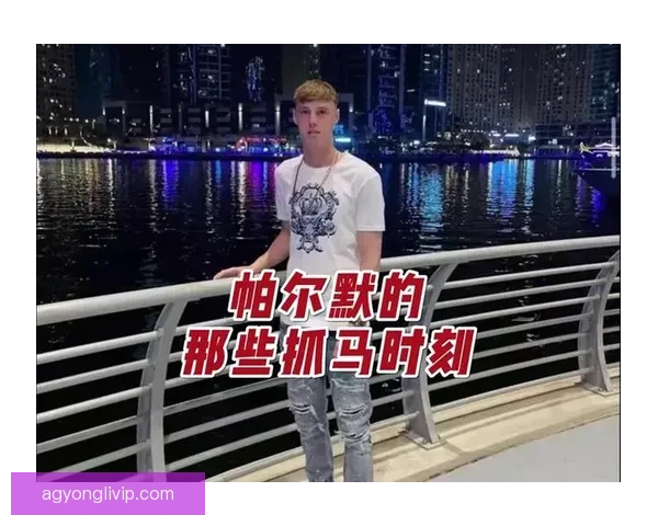 切尔西研究帕尔默核心化引发点球归属争议热议